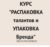 Распаковка талантов и упаковка Бренда. Тариф ОнЛайн (Елена Егорова)